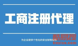 大連西崗酷易搜 專業商務代理代辦服務，助力企業高效運營